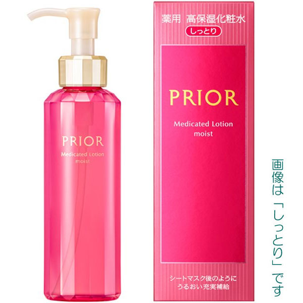 プリオール / 薬用 高保湿化粧水 (しっとり) 限定G 160mlの公式