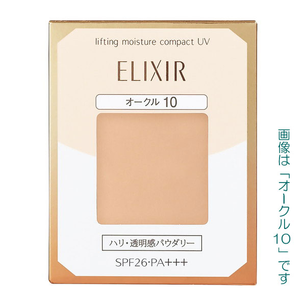 エリクシールシュペリエルリフティングモイスチャーパクトUV オークル10レフィル 資生堂 エリクシール シュペリエル リフティングモイスチャーパクト