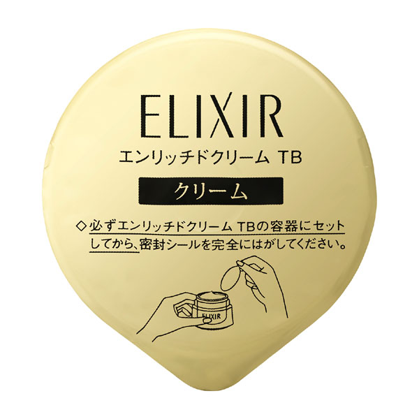 15％OFF】 資生堂 エリクシール シュペリエル エンリッチドクリーム  