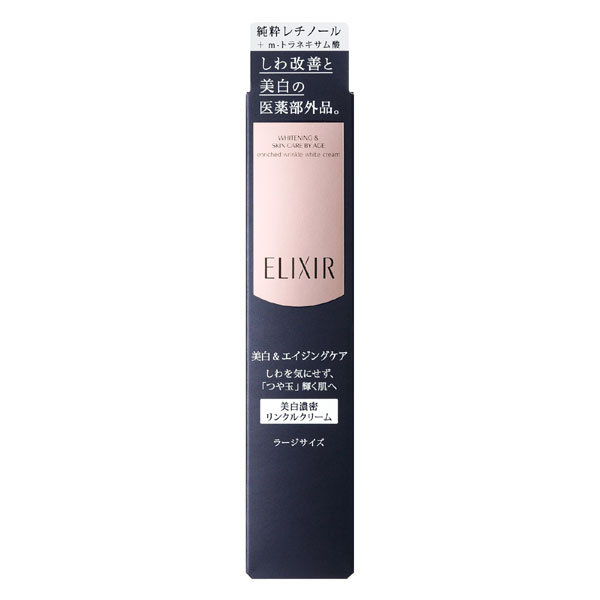 15%OFF】 資生堂 エリクシール ホワイト エンリッチド 15%OFF】 資生堂 エリクシール ホワイト エンリッチド