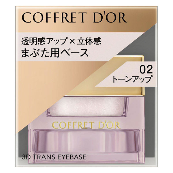 10％OFF】 コフレドール 3Dトランスアイベース 02 トーンアップ