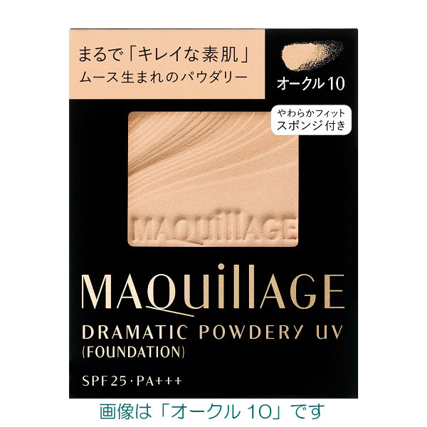 25 ｏｆｆ 資生堂 マキアージュ ドラマティックパウダリーuv レフィル 全７色 ファンデーション