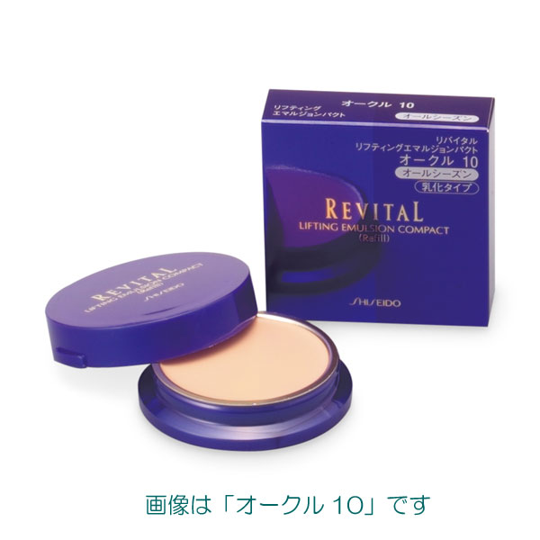 リバイタル エマルジョン III / レフィル✖︎4個セット 20％OFF 