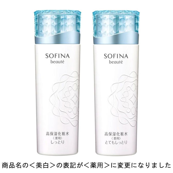 15％OFF】ソフィーナ ボーテ 高保湿化粧水〈美白〉（しっとり