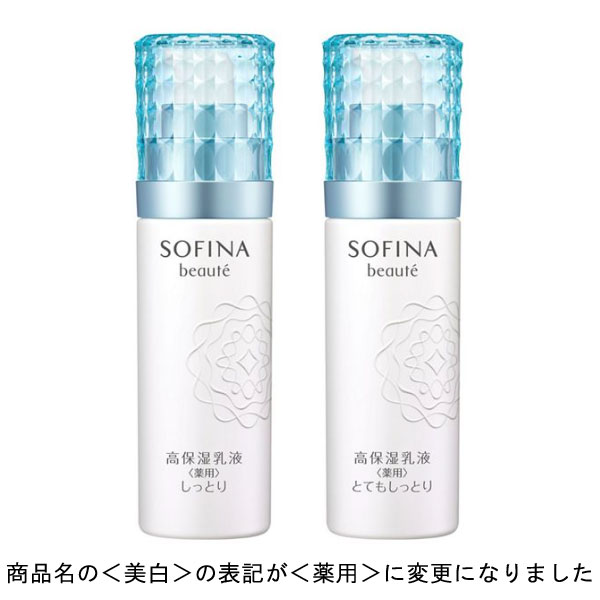 【まい】SOFINA beauté 高保湿乳液（美白）３本セット GG01.jpg?hei=630&wid=1200