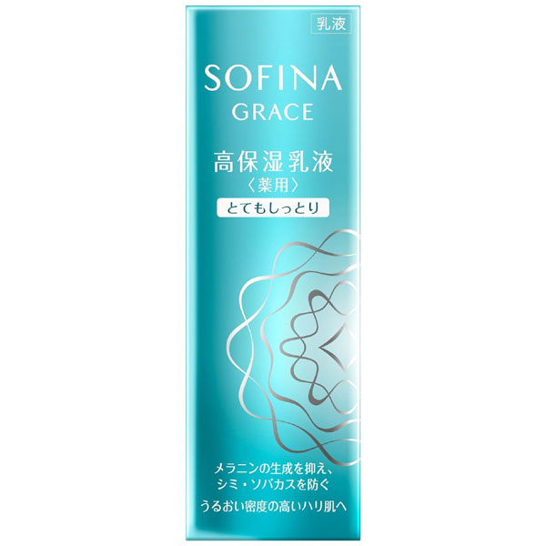 15％OFF】ソフィーナ グレイス 高保湿乳液<美白>（しっとり・とても