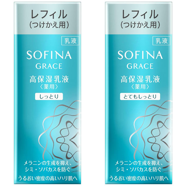 15％OFF】ソフィーナ グレイス 高保湿乳液<美白>（しっとり・とても