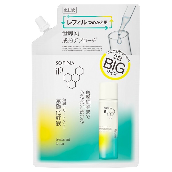 ソフィーナ IP 角質トリートメント基礎化粧液BIG レフィル 300ml 2個 花王 ソフィーナ iP 角層トリートメント 基礎化粧液 BIG