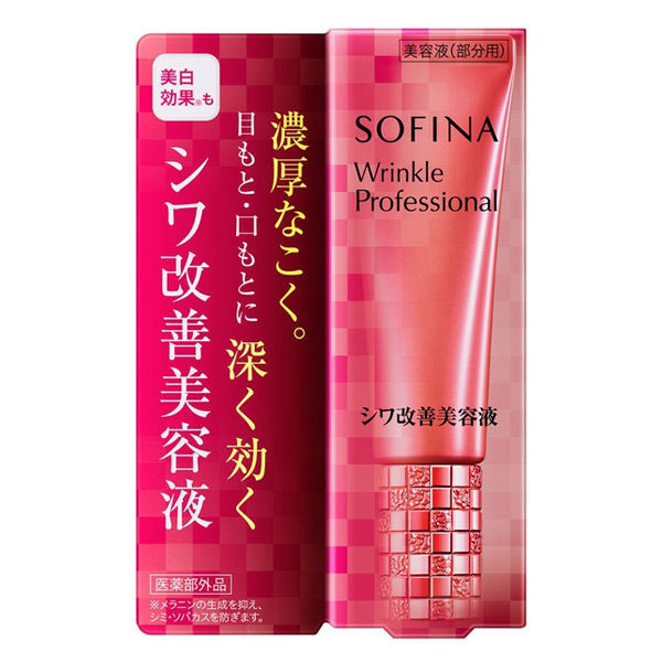 ソフィーナ リンクルプロフェッショナル シワ改善美容液 20g×３点 20％OFF】 ソフィーナ リンクルプロフェッショナル シワ改善