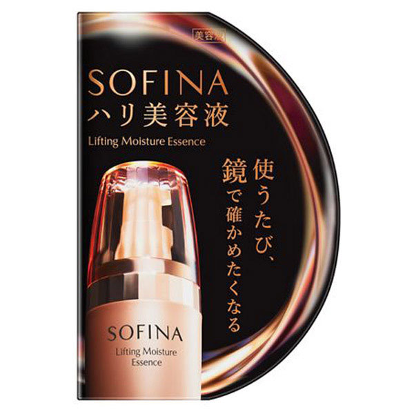 20％OFF】ソフィーナ ハリ美容液 本体 40g