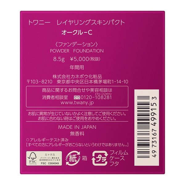 20％OFF】トワニー レイヤリングスキンパクト レフィル オークル-C