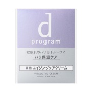 【20％OFF】 資生堂 ｄプログラム バイタライジングクリーム 本体 45g（医薬部外品エイジングケアクリーム）