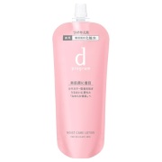 資生堂 通販 dプログラム 割引