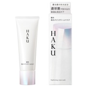 【20％ＯＦＦ】資生堂 ＨＡＫＵ（ハク） 薬用 美白ナイトクリームマスク 75g（医薬部外品美白クリームマスク）