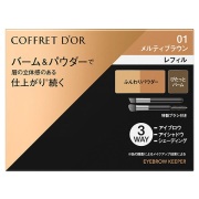 コフレドール アイブロウキーパー レフィル 3g 01：メルティブラウン(ライトブラウン系) ※メーカー出荷終了予定品