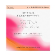 【15％OFF】花王ソフィーナ プリマヴィスタ 生肌カバーバーム ファンデーション SPF30・PA+++ レフィル オークル03