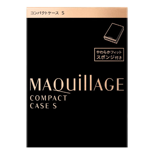 【10％ＯＦＦ】 資生堂 マキアージュ コンパクトケース S