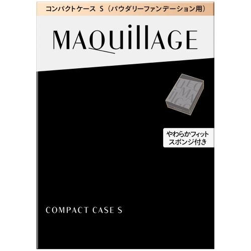 【10％ＯＦＦ】 資生堂 マキアージュ コンパクトケース S　※商品デザインが変更になりました