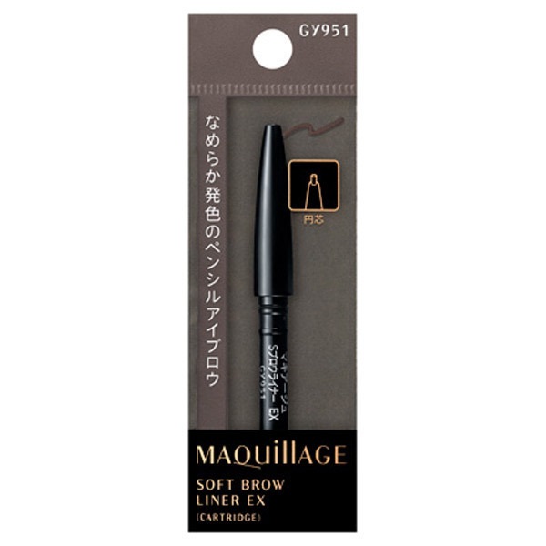 【10％ＯＦＦ】 資生堂 マキアージュ ソフトブロウライナー EＸ GY951  (チャコールグレー)  カートリッジ (アイブロウペンシル)