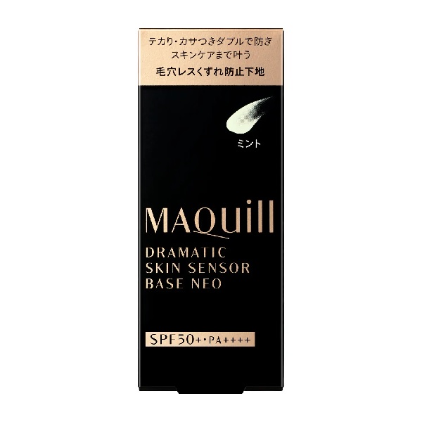 【20％ＯＦＦ】資生堂 マキアージュ ドラマティックスキンセンサーベース NEO ミント SPF50+・PA++++ 25ml（化粧下地）