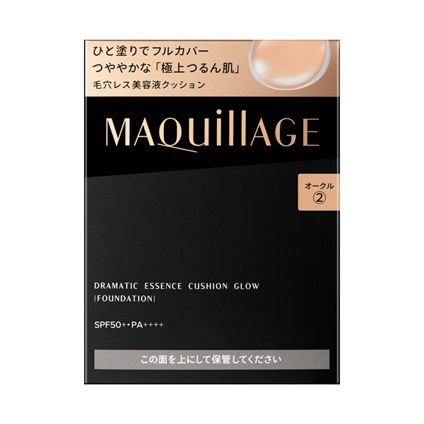 【20％OFF】 資生堂 マキアージュ ドラマティックエッセンスクッション グロウ レフィル 2：オークル SPF50+・PA++++ 13g（ファンデーション）