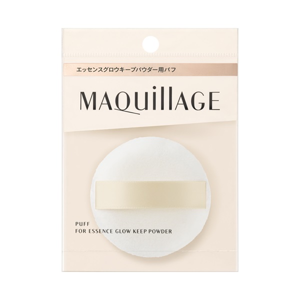【10%OFF】資生堂 マキアージュ エッセンスグロウキープパウダー用パフ