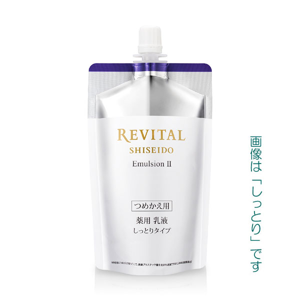 【20％ＯＦＦ】　資生堂　リバイタル　エマルジョン ａ レフィル　1・2　110ml（医薬部外品乳液）