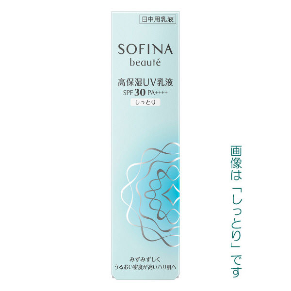 【15％ＯＦＦ】ソフィーナ ボーテ　高保湿UV乳液 SPF30PA++++（しっとり）【日中用乳液】