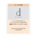 【25％ＯＦＦ】　資生堂　ｄプログラム　薬用　スキンケアファンデーション（パウダリー）　レフィル　オークル00【医薬部外品】