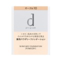 【25％ＯＦＦ】　資生堂　ｄプログラム　薬用　スキンケアファンデーション（パウダリー）　レフィル　オークル10【医薬部外品】