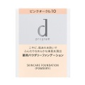 【25％ＯＦＦ】　資生堂　ｄプログラム　薬用　スキンケアファンデーション（パウダリー）　レフィル　ピンクオークル10【医薬部外品】