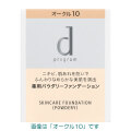 【25％ＯＦＦ】　資生堂　ｄプログラム　薬用　スキンケアファンデーション（パウダリー）　レフィル　5色【医薬部外品】