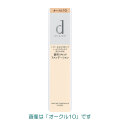 【25％ＯＦＦ】　資生堂　ｄプログラム　薬用　スキンケアファンデーション（リキッド）　5色【医薬部外品】