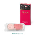 【20％ＯＦＦ】　資生堂　プリオール　美リフトチーク　レフィル　全３種　（ほお紅）