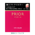 【20％ＯＦＦ】　資生堂　プリオール　美リフトアイカラー　全４種　（アイシャドー・アイライナー）