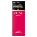 【20％ＯＦＦ】　資生堂　プリオール　美リフトアイブロー　（カートリッジ）　ソフトブラウン