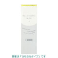 【15％ＯＦＦ】資生堂　エリクシール　ルフレ　バランシングミルク　本体　１・２　130ml（乳液）