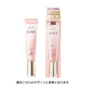【15%OFF】資生堂 エリクシール シュペリエル デーケアレボリューション トーンアップ SP+aa SPF50+・PA++++ 35g  ※順次商品デザインが変更になります