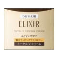 【15％OFF】資生堂 エリクシール シュペリエル トータルＶ ファーミングクリーム Ca つけかえ用 50g