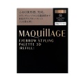 【20％ＯＦＦ】 資生堂 マキアージュ アイブロースタイリング 3D（レフィル） 50：ナチュラルブラウン 【ブラシ付き・ケース別売り】