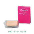 【20%OFF】資生堂 リバイタルグラナス　ファンデーション パウダリー(PF)　SPF20・PA++　レフィル　全6色(パウダーファンデーション）