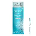 【15％ＯＦＦ】ソフィーナ グレイス　高保湿乳液<美白>（しっとり・とてもしっとり）60g【つけかえ】※【美白】の表記が順次【薬用】に切り替わります