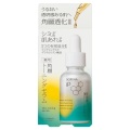 【15％OFF】花王 ソフィーナ iP 薬用 角層トーニングセラム 30ml（医薬部外品美容液）