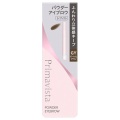【10％OFF】 花王ソフィーナ プリマヴィスタ スタイルロック アイブロウ パウダー レフィル グレイッシュブラウン