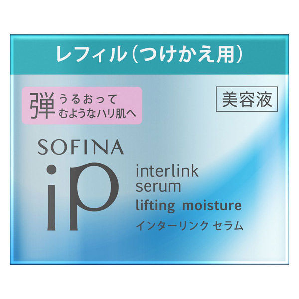 【20％OFF】 花王 ソフィーナ iP　インターリンク セラム うるおって弾むようなハリ肌へ レフィル 55g（美容液）