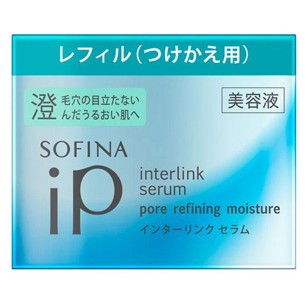 【20％OFF】 花王 ソフィーナ iP インターリンク セラム 毛穴の目立たない澄んだうるおい肌へ　レフィル（つけかえ用） 55g 【美容液】