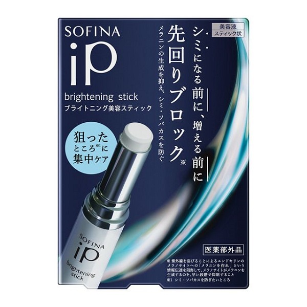 【15％OFF】 花王 ソフィーナ iP ブライトニング美容スティック 3.7g（医薬部外品美容液）