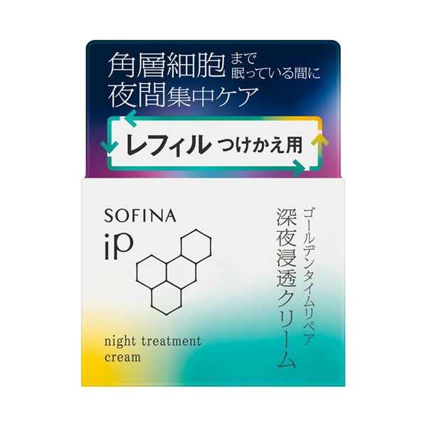 【10％OFF】 花王 ソフィーナ iP ゴールデンタイムリペア 深夜浸透クリーム レフィル 55g