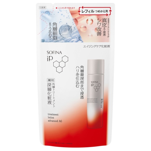 【15％OFF】 花王 ソフィーナ iP 薬用 角層トリートメント 深層化粧液 レフィル 150ml（医薬部外品化粧液）