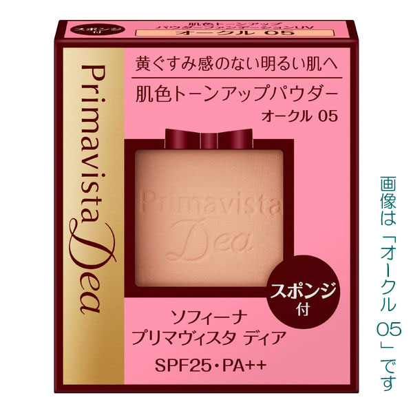 【20％ＯＦＦ】　花王ソフィーナ　プリマヴィスタ　ディア　肌色トーンアップ　パウダー　ファンデーション　ＵＶ　レフィル　全２色